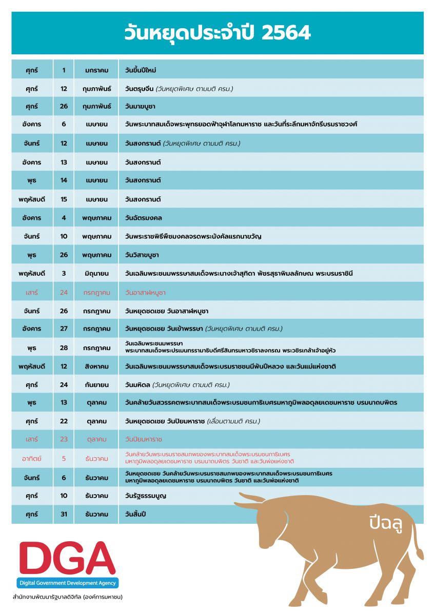 DGA Calendar 2021 Plus