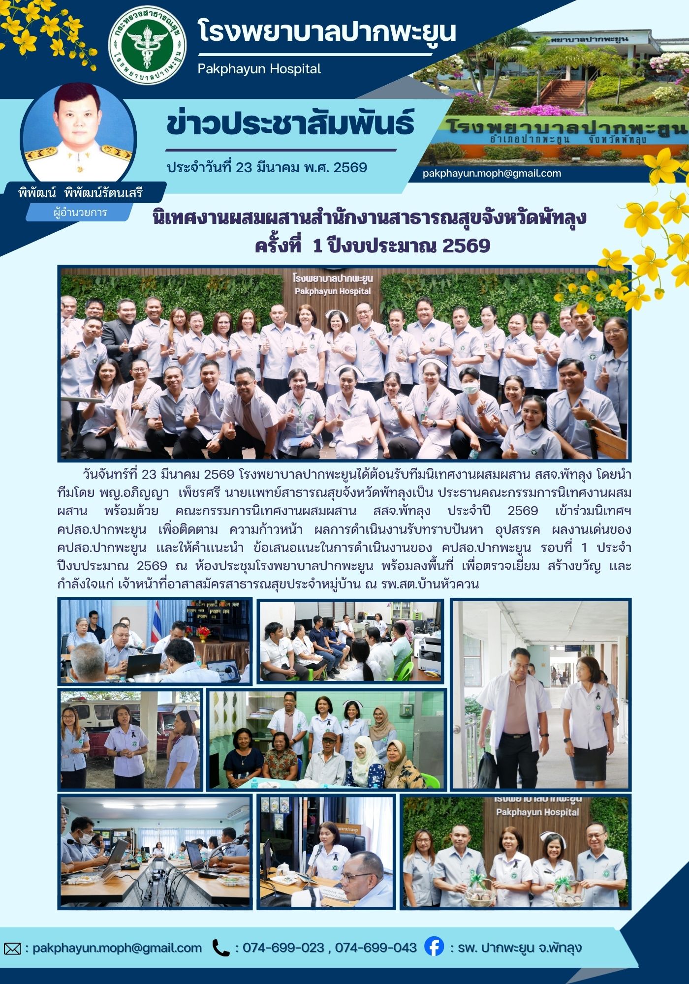 Ongoing supervision 1 69