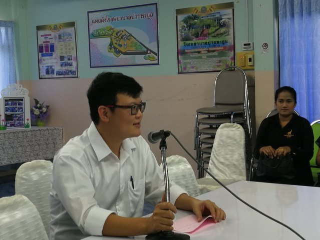 ประชุมการดำเนินงานวัยรุ่น