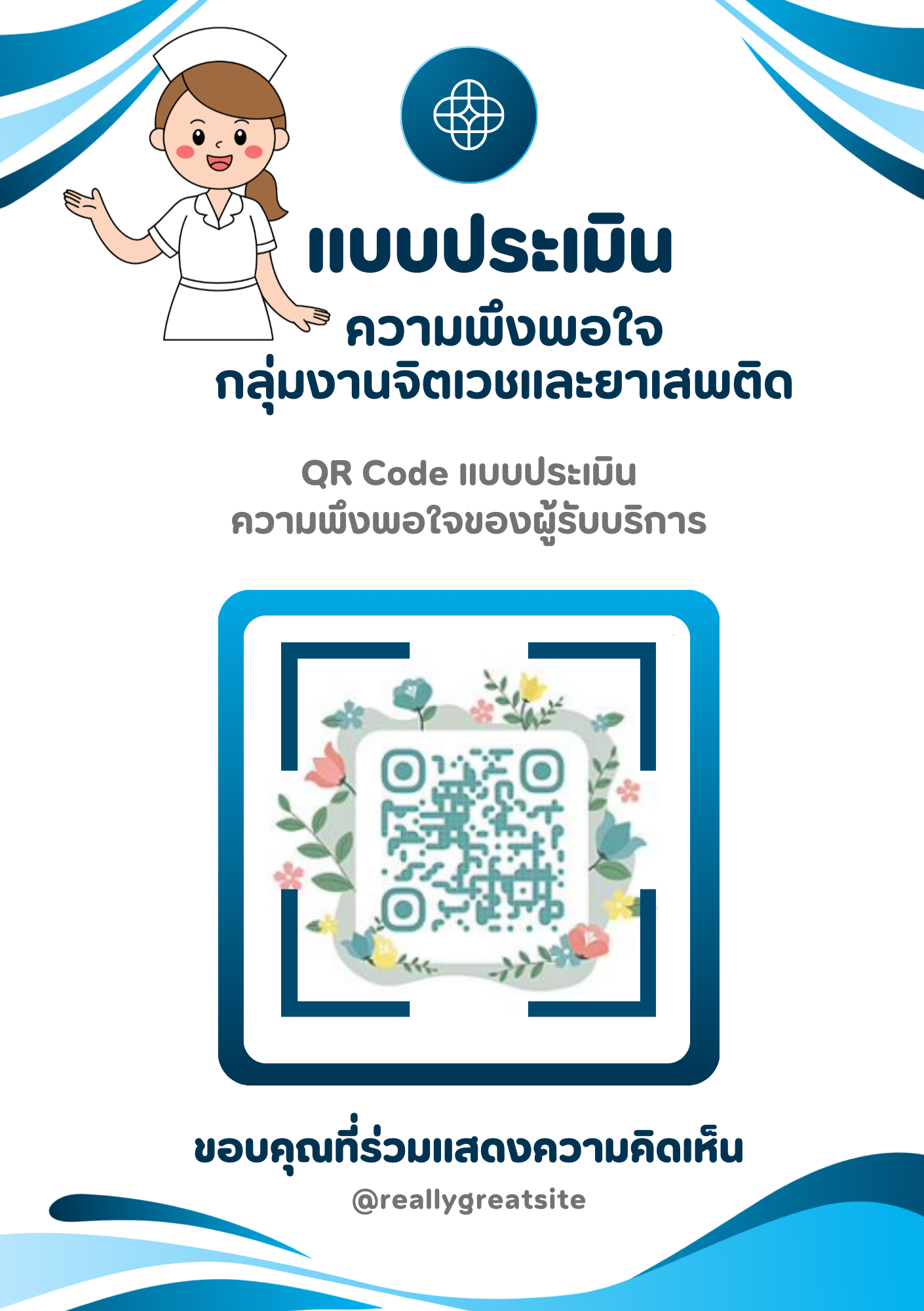psy QR